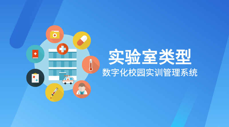 实验室管理系统:科学高效的研究伙伴
